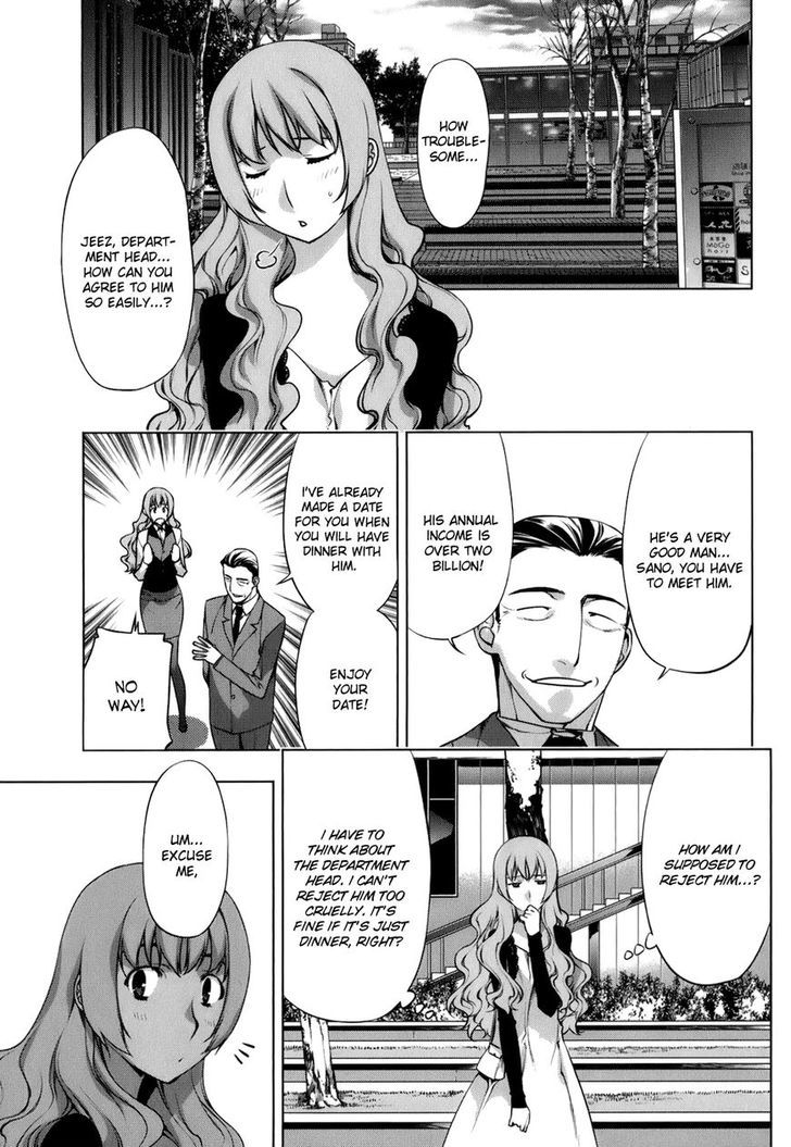 Kurokami Chapter 106.5 page 2 - Chapter 106.5 : Akane's Date