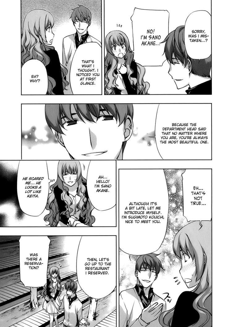Kurokami Chapter 106.5 page 4 - Chapter 106.5 : Akane's Date