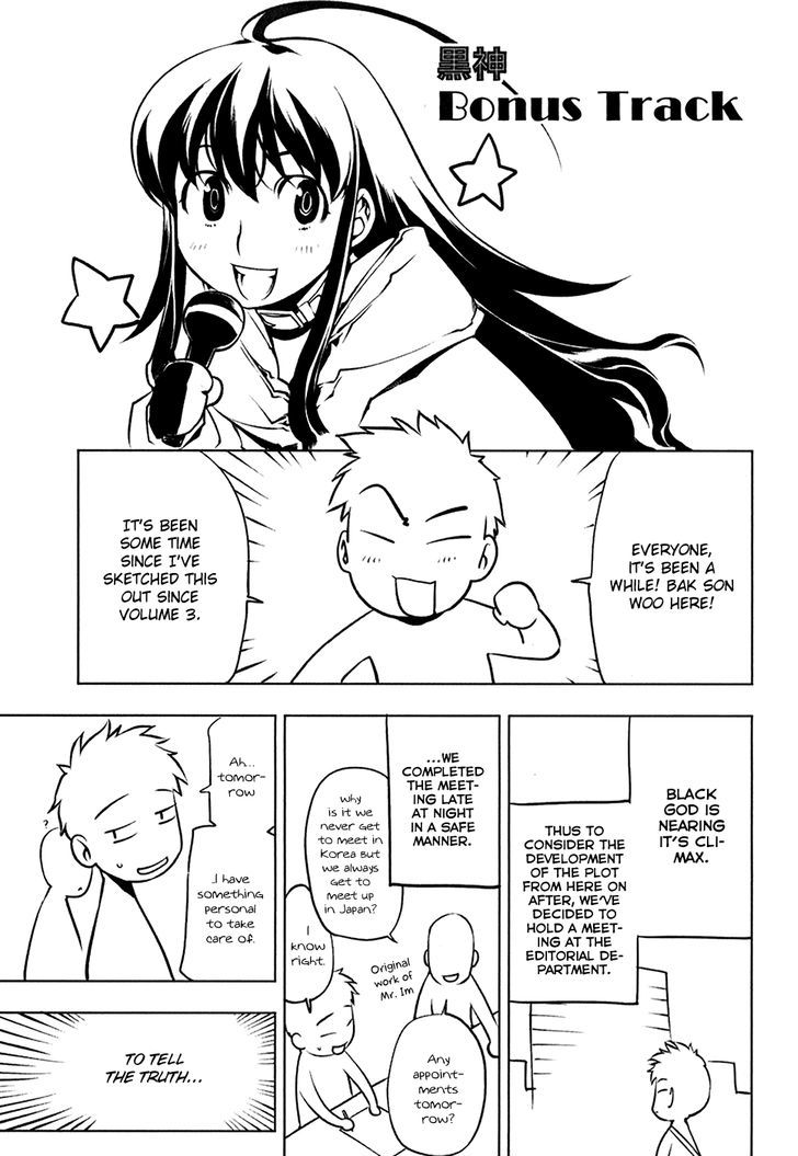 Kurokami Chapter 109.7 page 3 - Chapter 109.7 : Bonus Track
