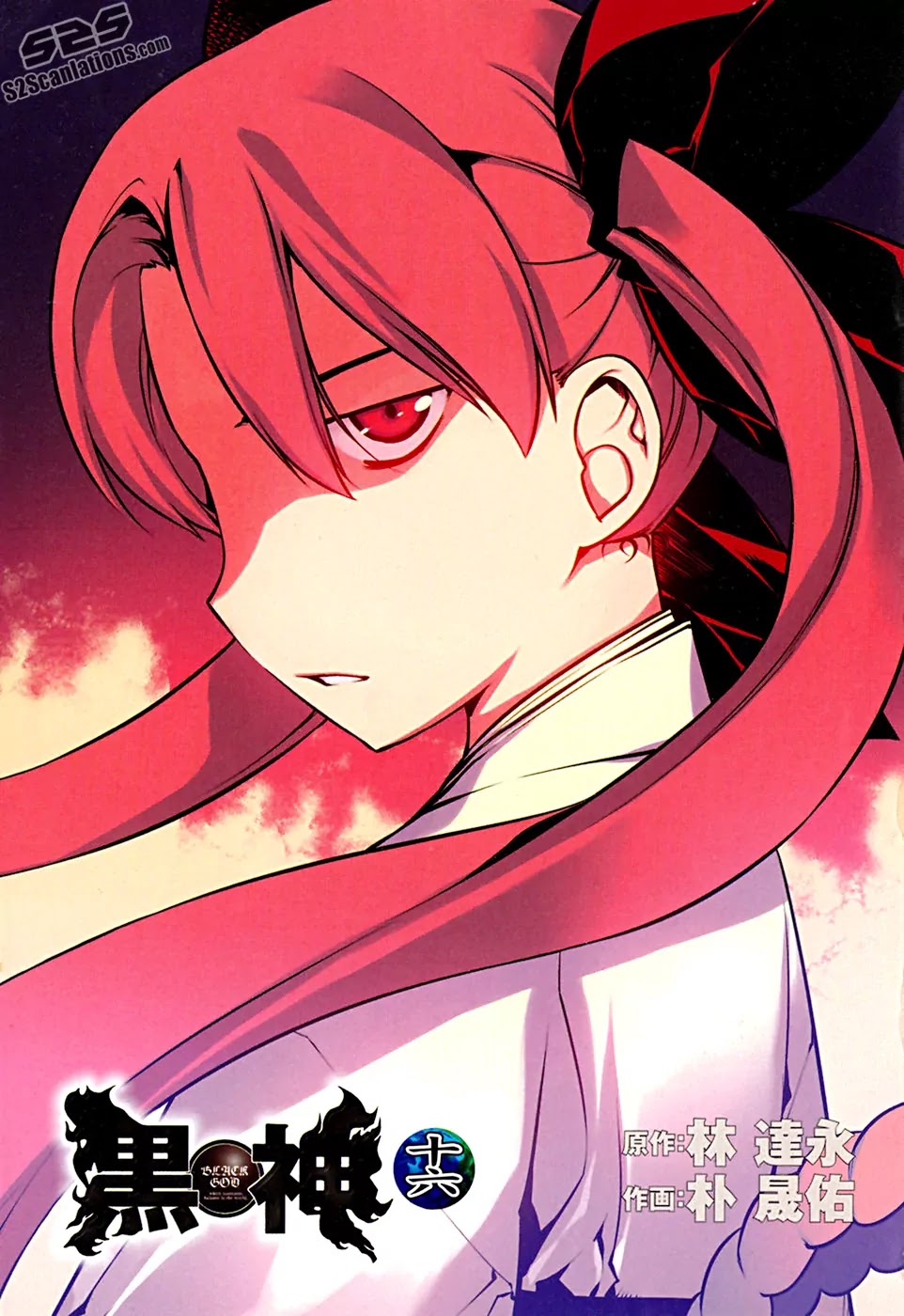 Kurokami Chapter 110 page 3 - Chapter 110 : Spirit Conspiracy 005