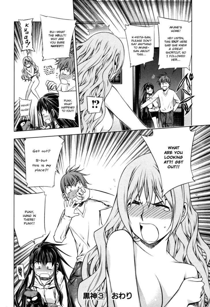 Kurokami Chapter 21.5 page 14 - Chapter 21.5 : Special - Akane's Afternoon