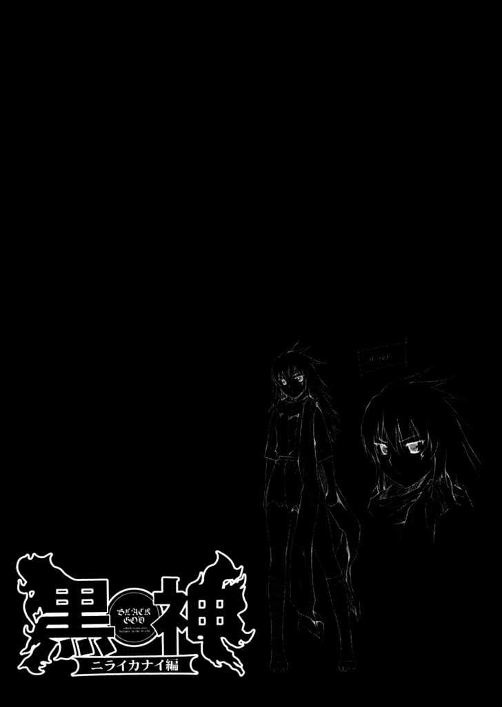 Kurokami Chapter 23 page 26 - Chapter 23 : Deliverance x Invocation