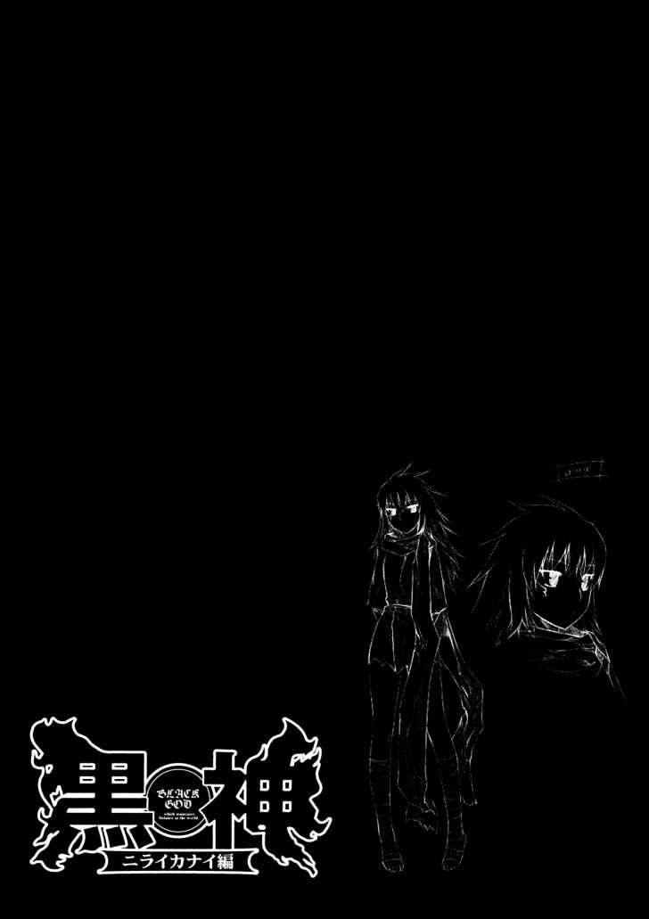 Kurokami Chapter 26 page 1 - Chapter 26 : Counter-current x Disaster