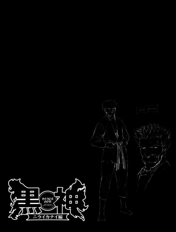 Kurokami Chapter 27 page 1 - Chapter 27 : Search x Overview