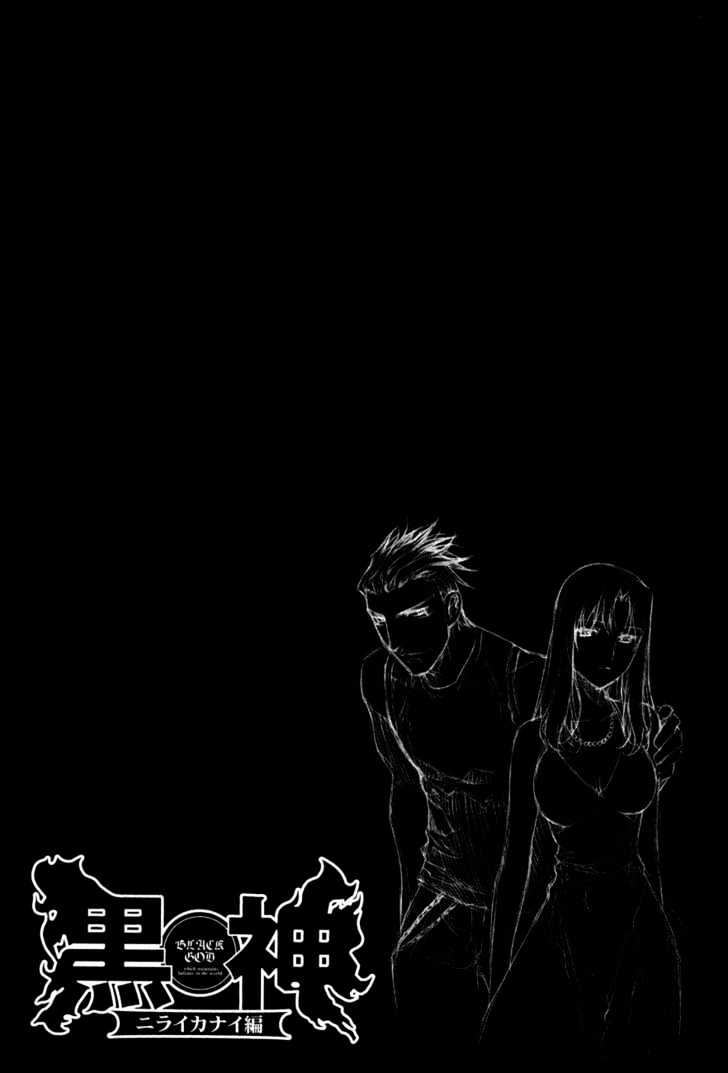 Kurokami Chapter 32 page 27 - Chapter 32 : Astonishment x Understanding