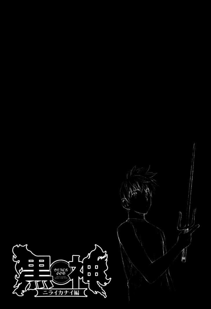 Kurokami Chapter 32 page 4 - Chapter 32 : Astonishment x Understanding