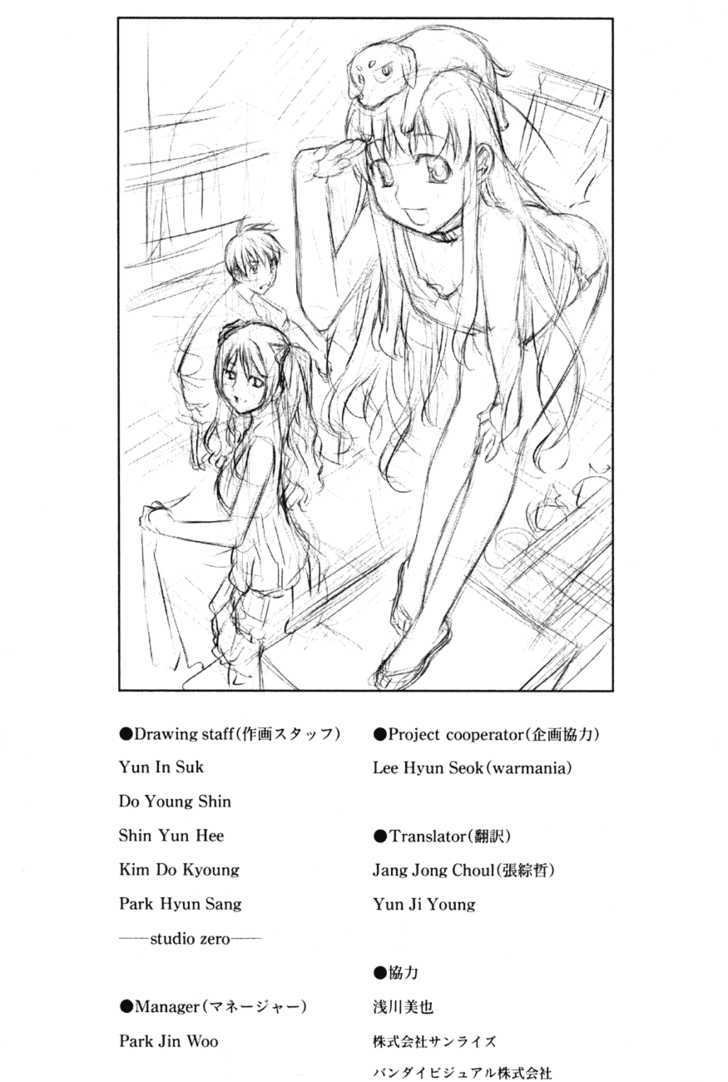 Kurokami Chapter 36.5 page 27 - Chapter 36.5 : [Special Chapter] The Young Akane
