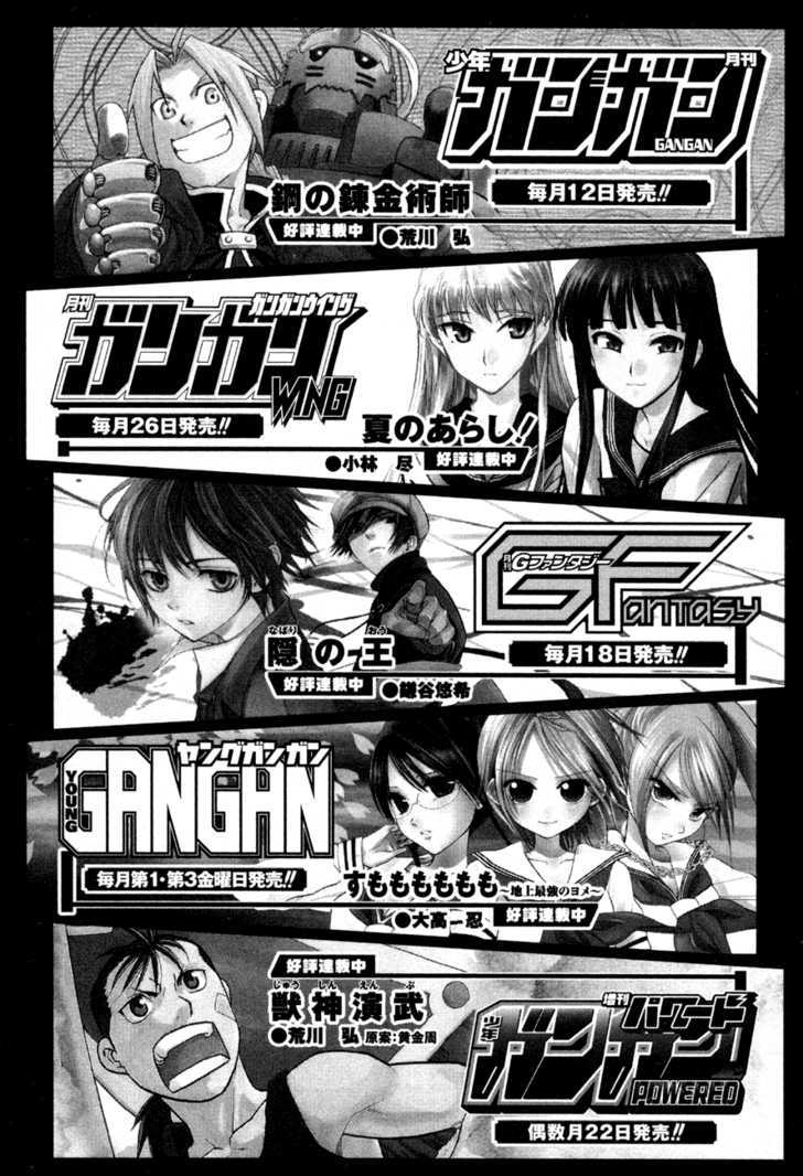 Kurokami Chapter 36.5 page 31 - Chapter 36.5 : [Special Chapter] The Young Akane
