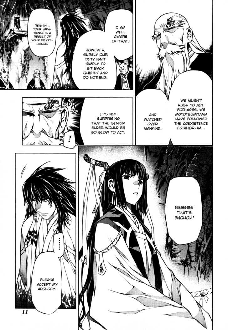 Kurokami Chapter 37 page 12 - Chapter 37 : Twilight of the Silver Lion (1)