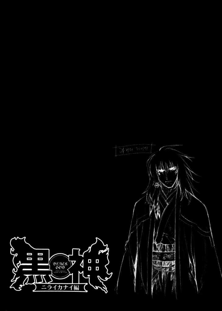 Kurokami Chapter 37 page 31 - Chapter 37 : Twilight of the Silver Lion (1)