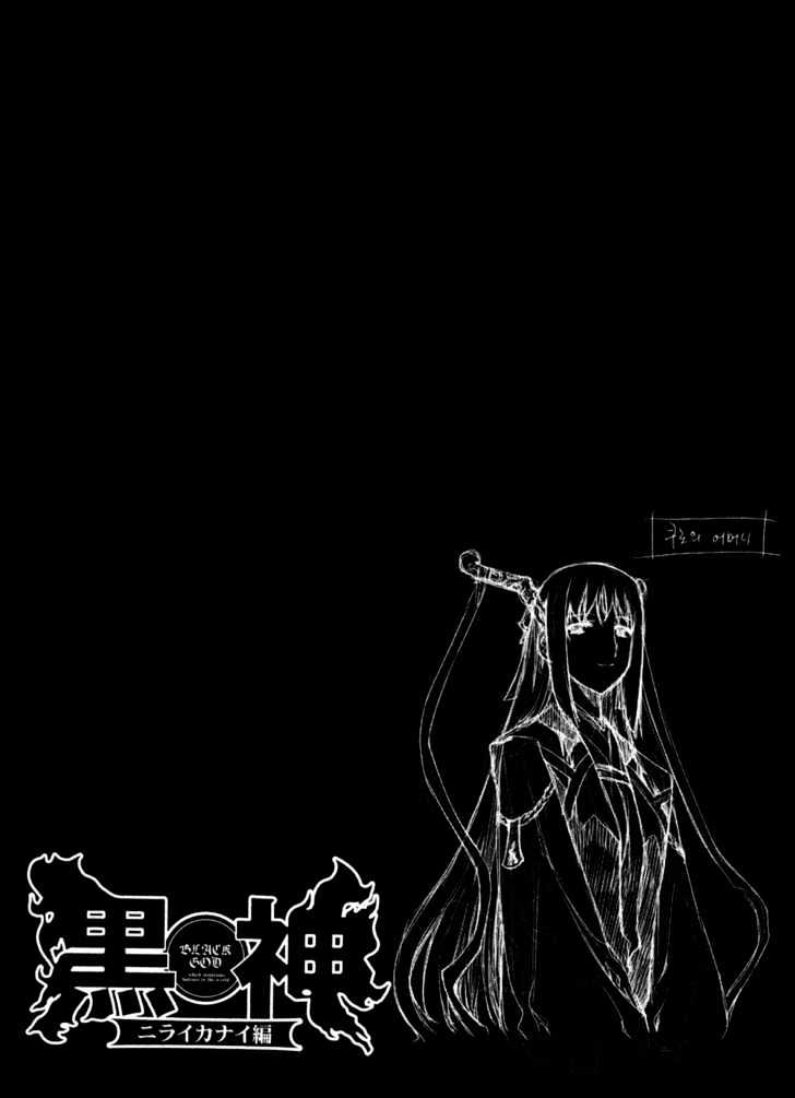 Kurokami Chapter 39 page 28 - Chapter 39 : Twilight of the Silver Lion (3)