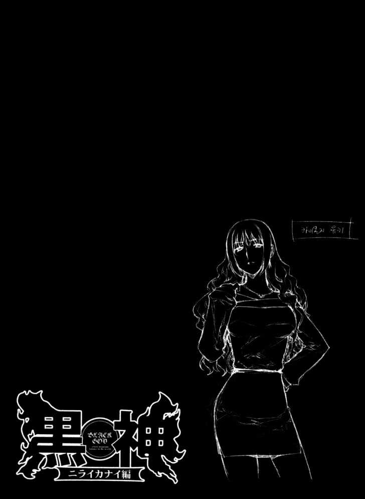Kurokami Chapter 40 page 25 - Chapter 40 : Twilight of the Silver Lion (4)