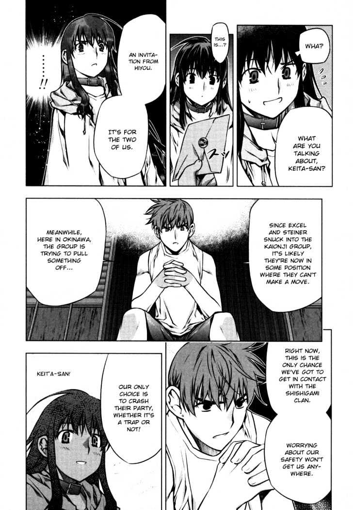 Kurokami Chapter 43 page 4 - Chapter 43 : Enmity x Solace \ [Special Chapter] Akane's Depression