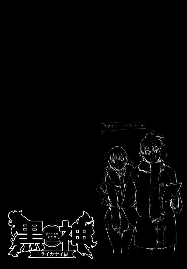Kurokami Chapter 43 page 46 - Chapter 43 : Enmity x Solace \ [Special Chapter] Akane's Depression