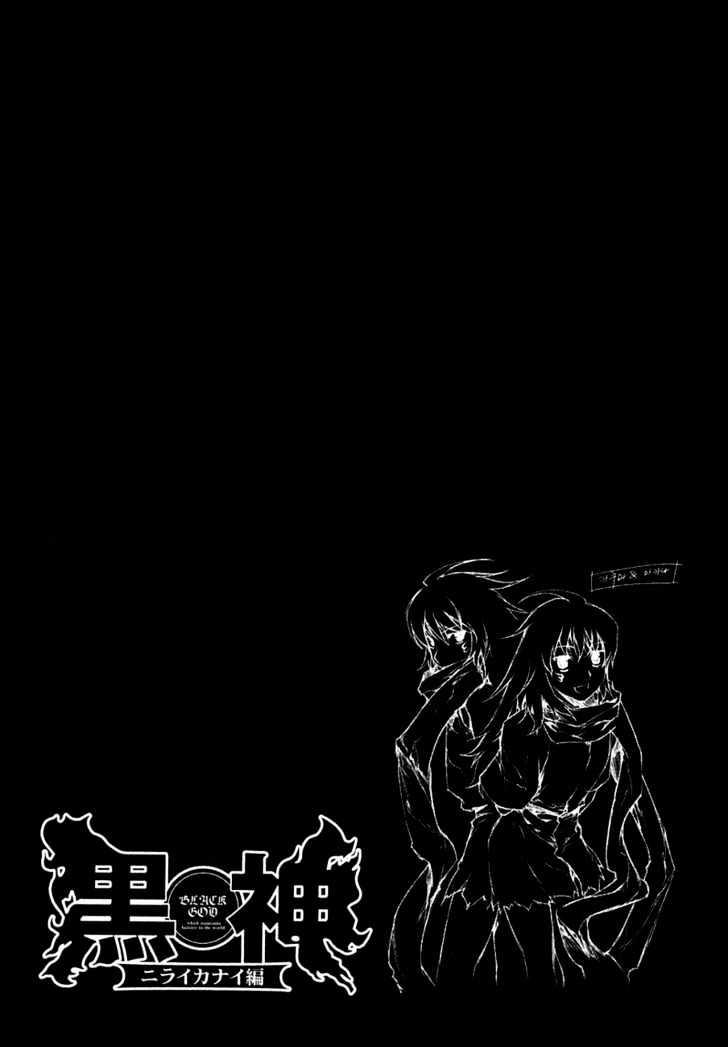 Kurokami Chapter 45 page 1 - Chapter 45 : Attraction x Breakaway