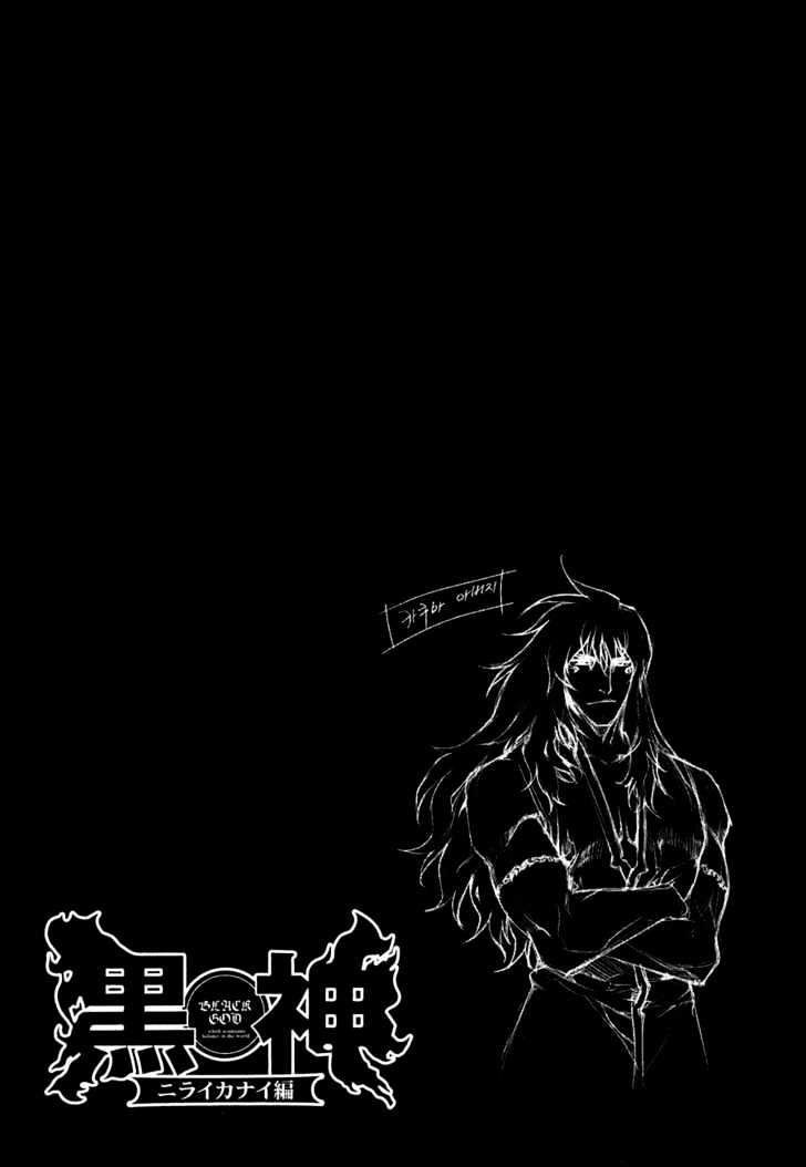Kurokami Chapter 48 page 24 - Chapter 48 : Rebuke x Criticize