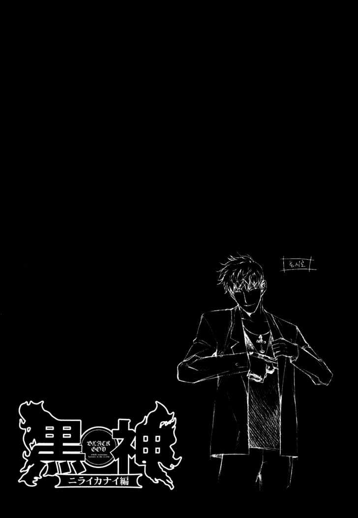 Kurokami Chapter 48 page 3 - Chapter 48 : Rebuke x Criticize