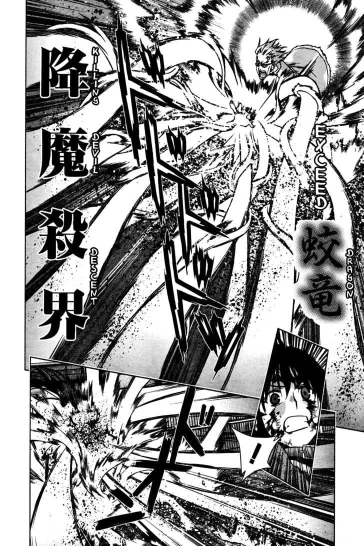 Kurokami Chapter 5 page 4 - Chapter 5 : Victory x Conflict