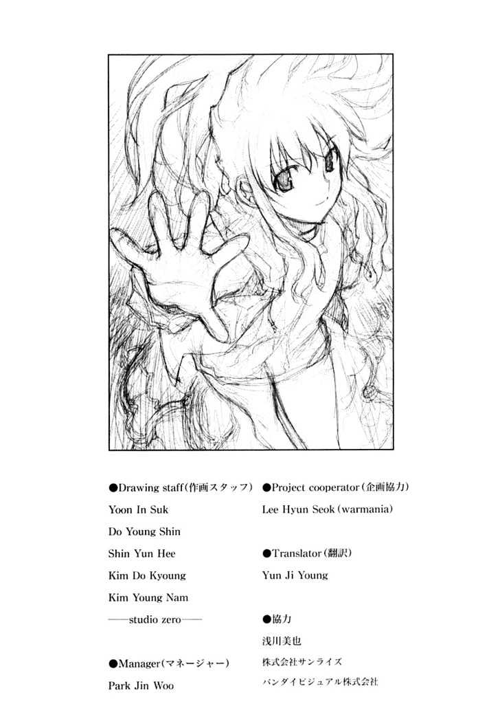 Kurokami Chapter 50.5 page 25 - Chapter 50.5 : [Special Chapter] Century-old Lovers
