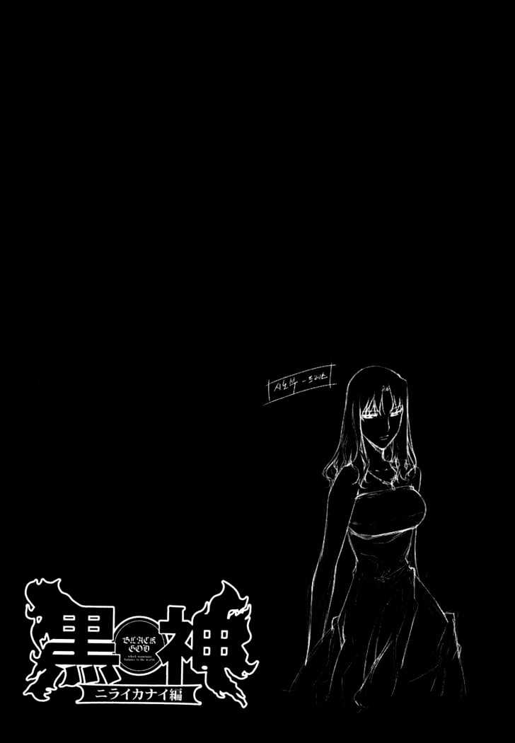 Kurokami Chapter 50 page 25 - Chapter 50 : Uneasiness x Exhaustion