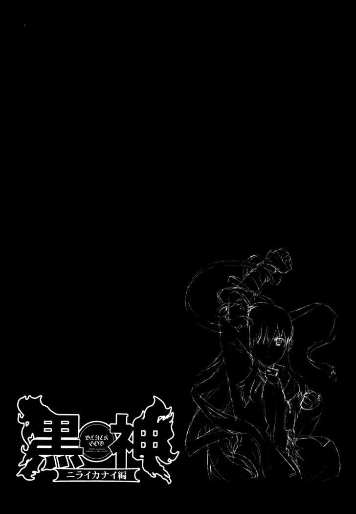 Kurokami Chapter 50 page 3 - Chapter 50 : Uneasiness x Exhaustion
