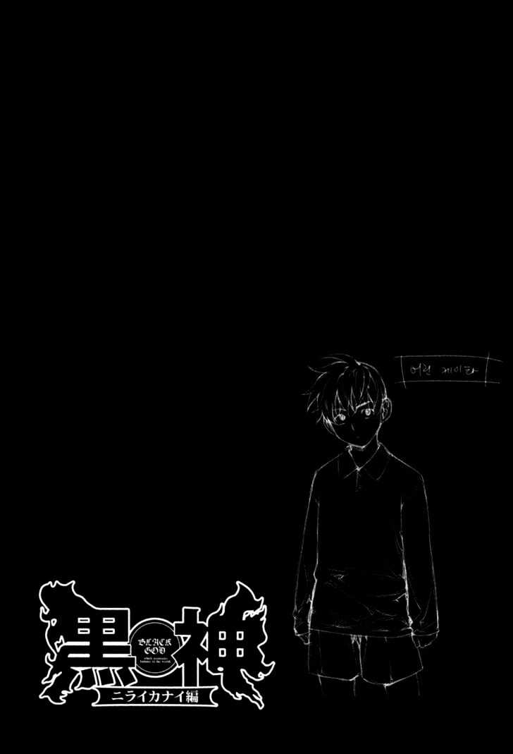 Kurokami Chapter 51 page 29 - Chapter 51 : Ineffective x Enraged