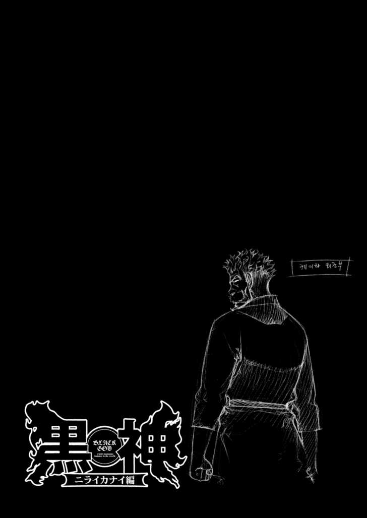Kurokami Chapter 53 page 25 - Chapter 53 : Despair x Capture