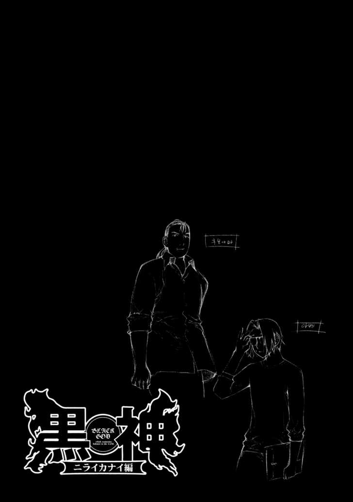 Kurokami Chapter 54 page 24 - Chapter 54 : Suffering x Exhaustion