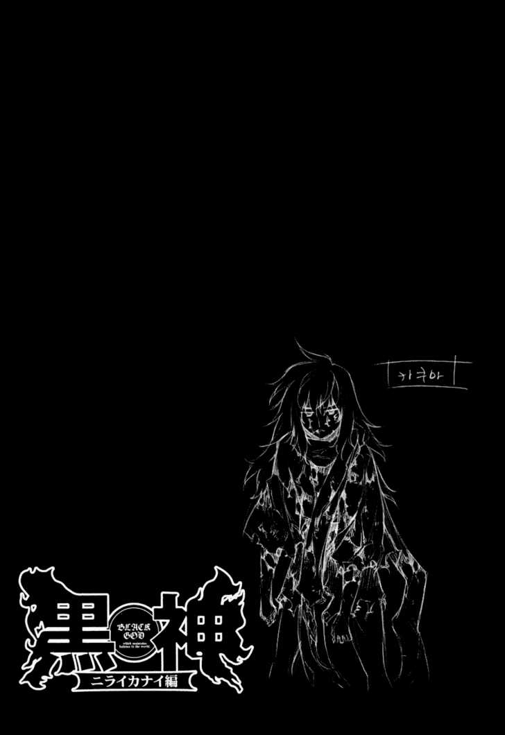 Kurokami Chapter 55 page 26 - Chapter 55 : Resuscitation x Loss