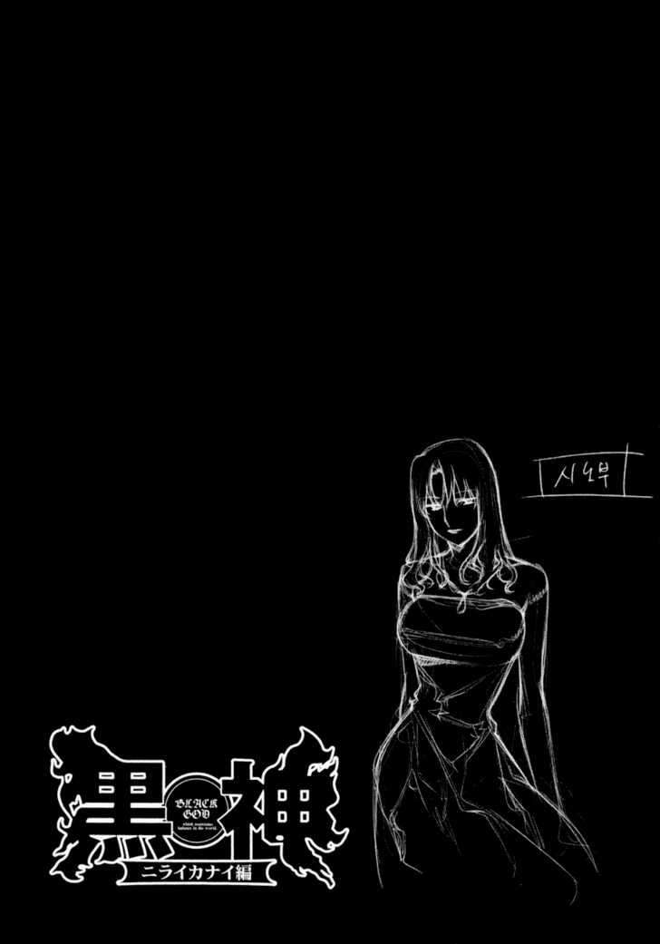Kurokami Chapter 56 page 24 - Chapter 56 : Technique x Infusion