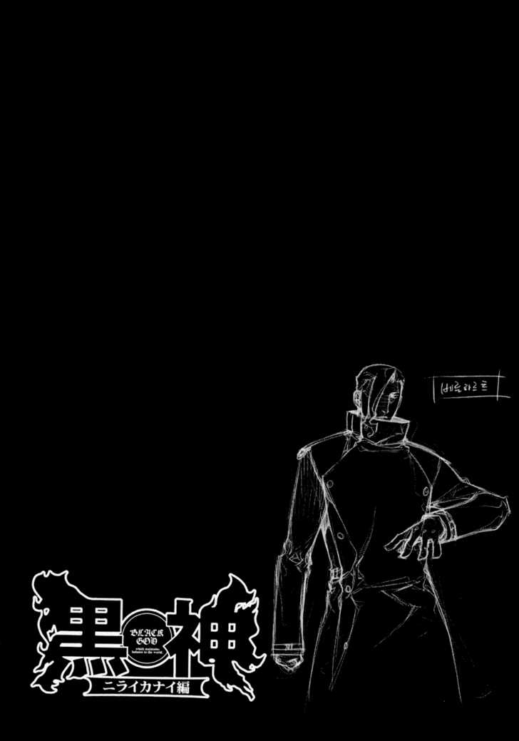 Kurokami Chapter 57 page 25 - Chapter 57 : Escape x Return