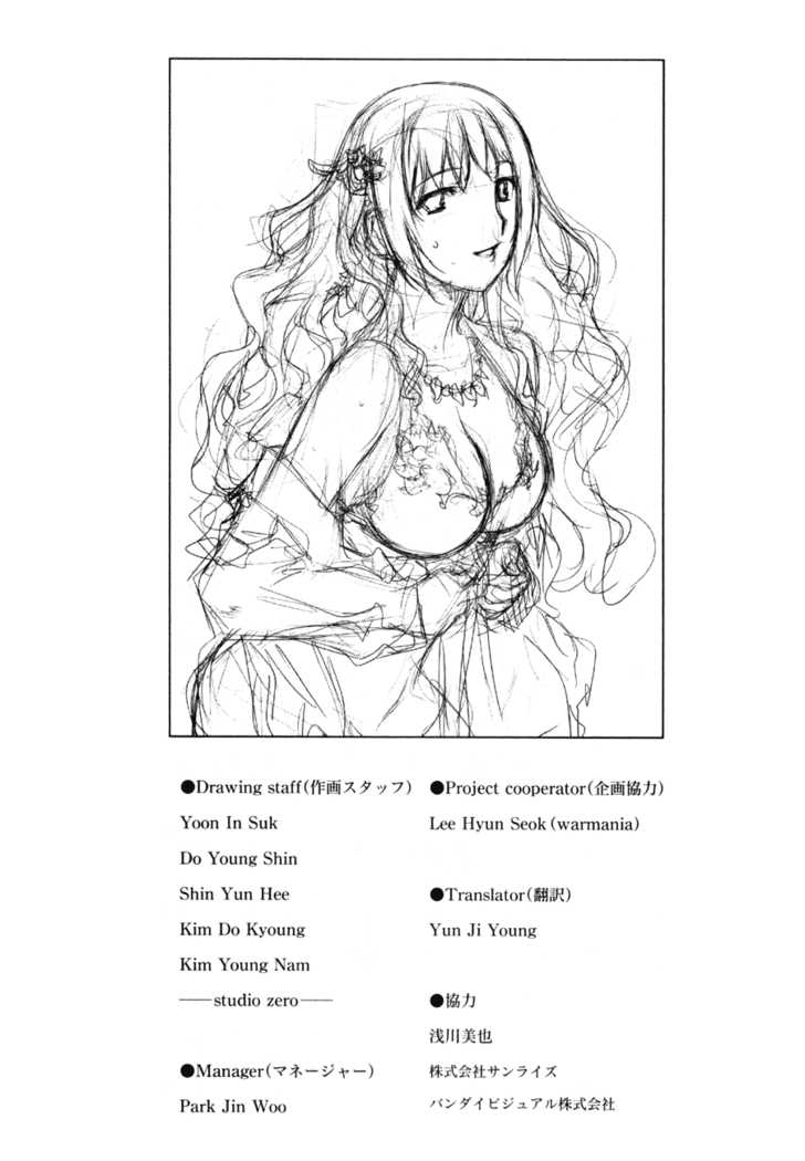Kurokami Chapter 58 page 26 - Chapter 58 : Invitation x Silhouette