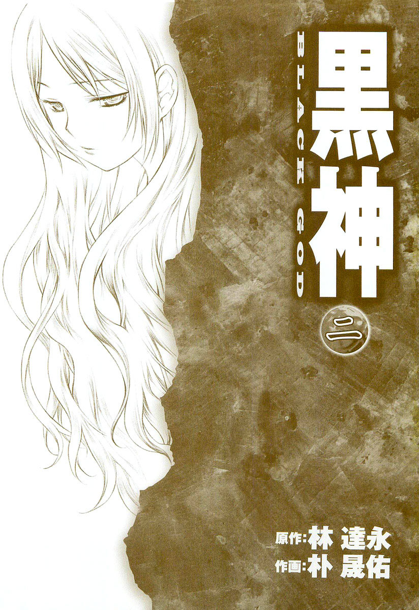Kurokami Chapter 6 page 3 - Chapter 6 : Contract x Experiment
