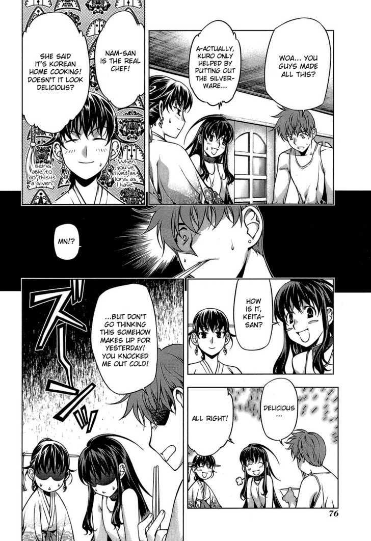 Kurokami Chapter 62 page 4 - Chapter 62 : Speechless x Bloodshed