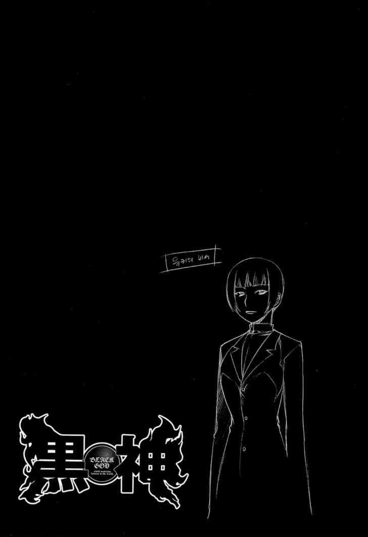 Kurokami Chapter 64 page 26 - Chapter 64 : Bashfulness x Banquet