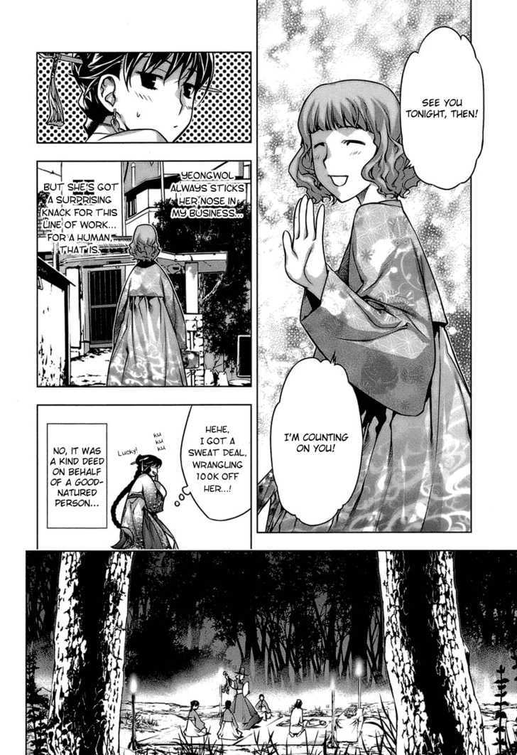 Kurokami Chapter 65.5 page 12 - Chapter 65.5 : [Special Chapter] Another Story of Black God