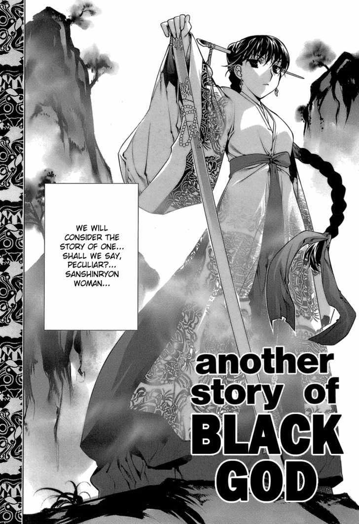 Kurokami Chapter 65.5 page 2 - Chapter 65.5 : [Special Chapter] Another Story of Black God