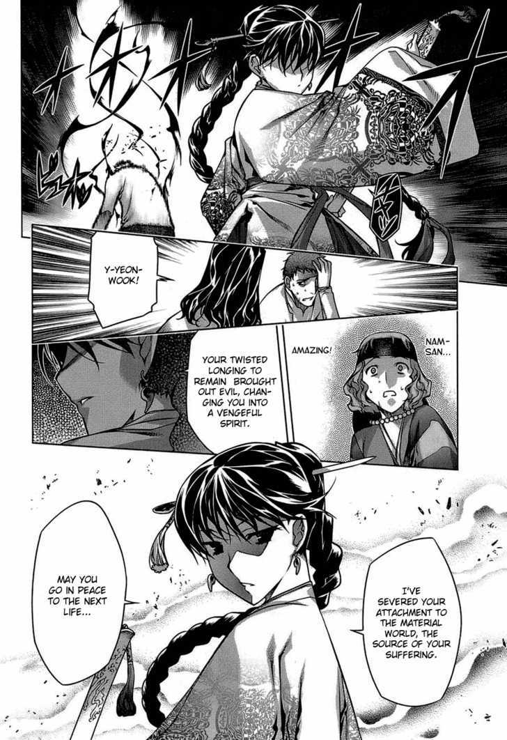 Kurokami Chapter 65.5 page 23 - Chapter 65.5 : [Special Chapter] Another Story of Black God