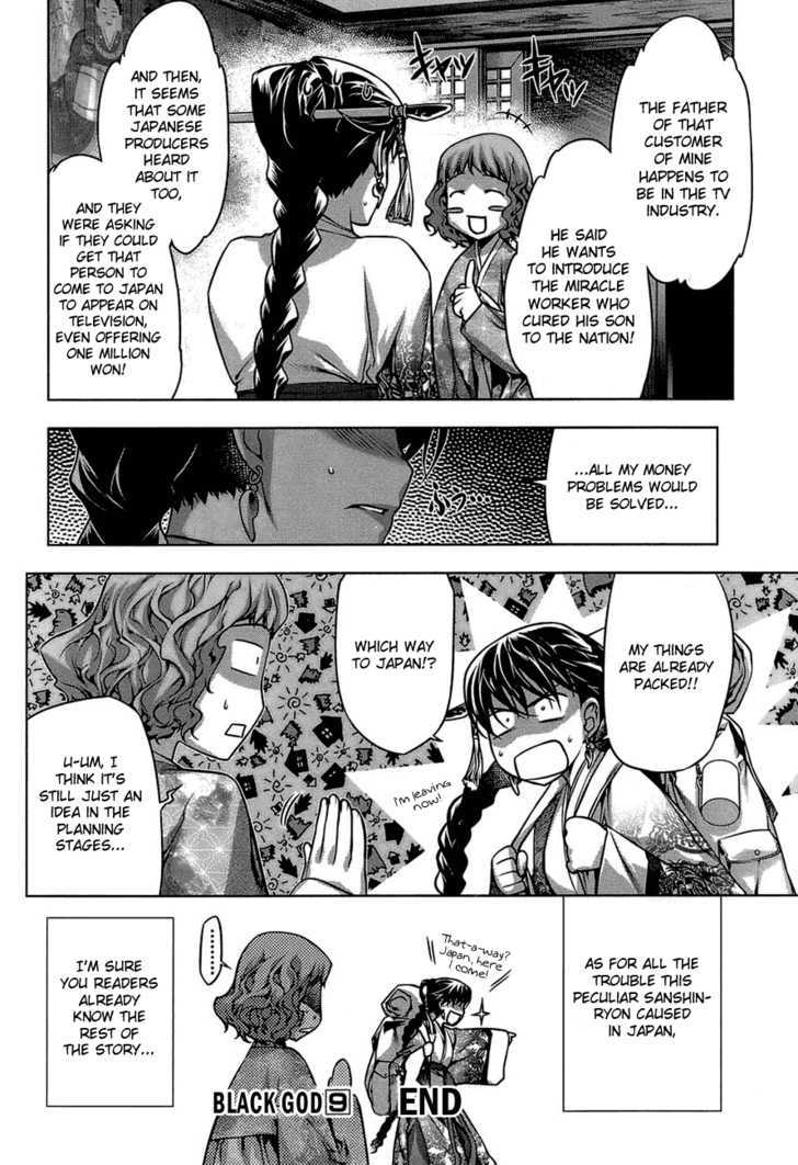 Kurokami Chapter 65.5 page 25 - Chapter 65.5 : [Special Chapter] Another Story of Black God