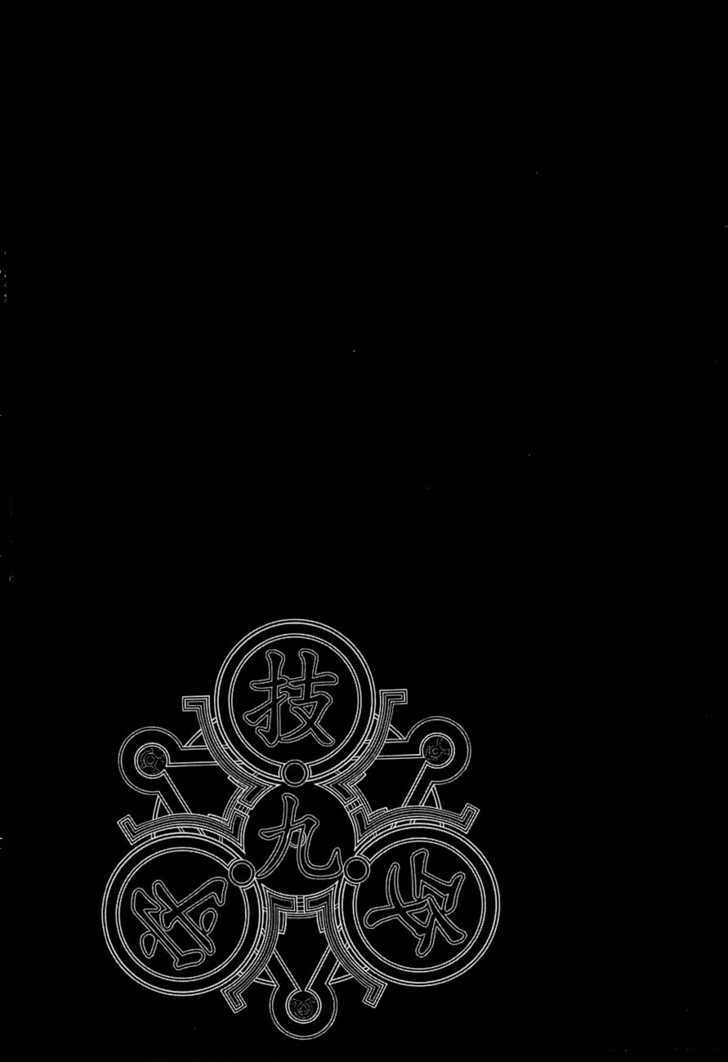 Kurokami Chapter 65.5 page 26 - Chapter 65.5 : [Special Chapter] Another Story of Black God