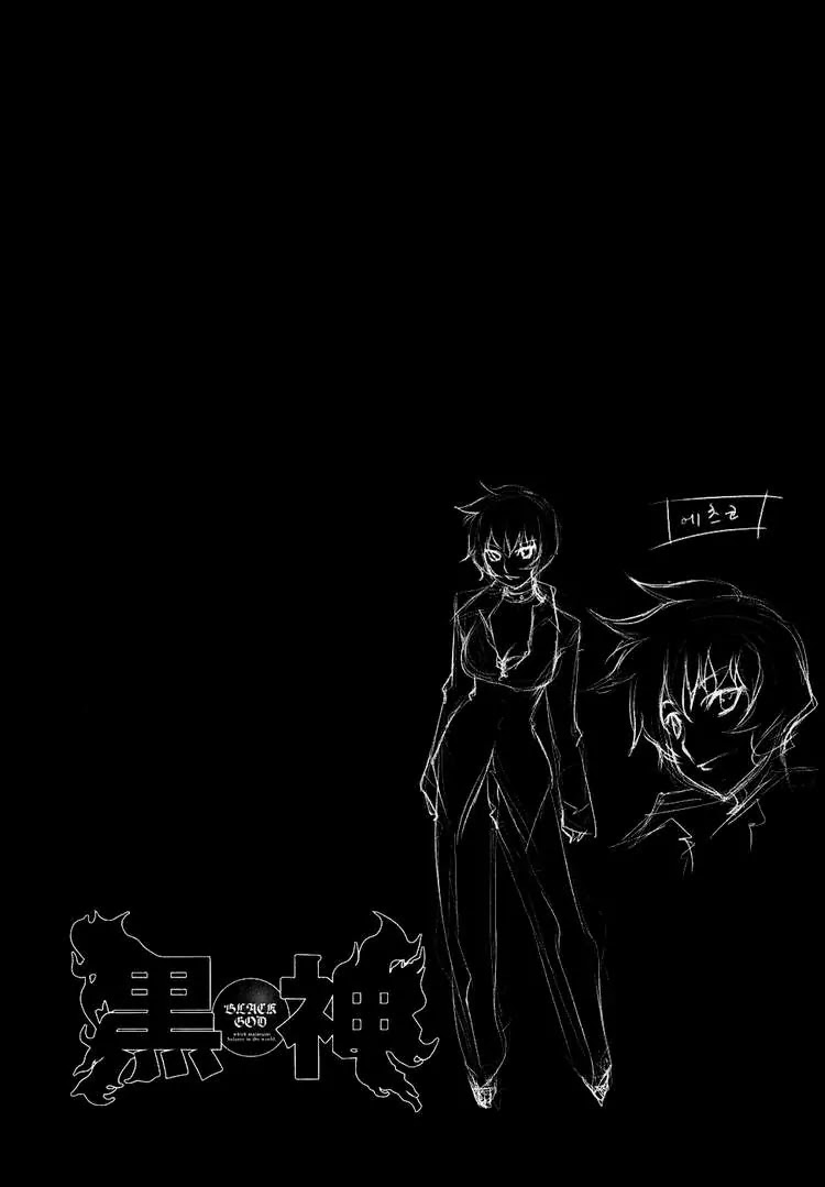 Kurokami Chapter 66 page 29 - Chapter 66 : Quick Attack vs Protection