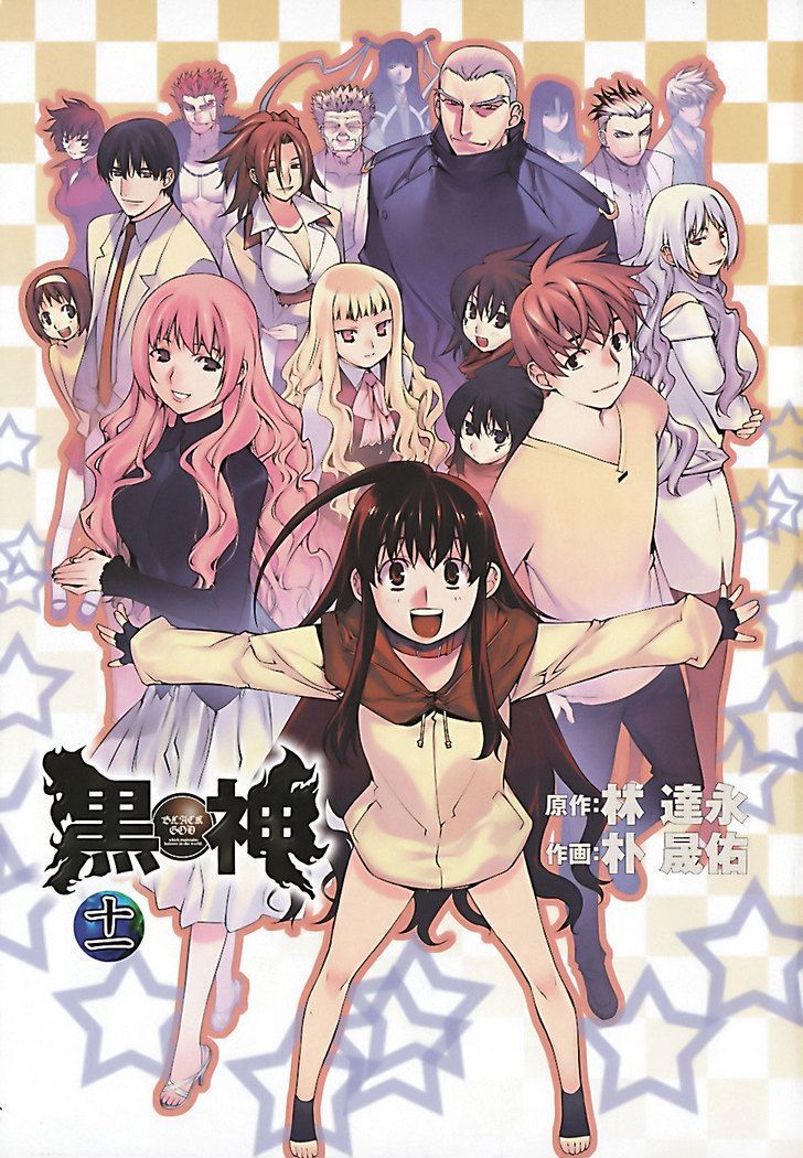 Kurokami Chapter 74 page 4 - Chapter 74 : Worry x Unease