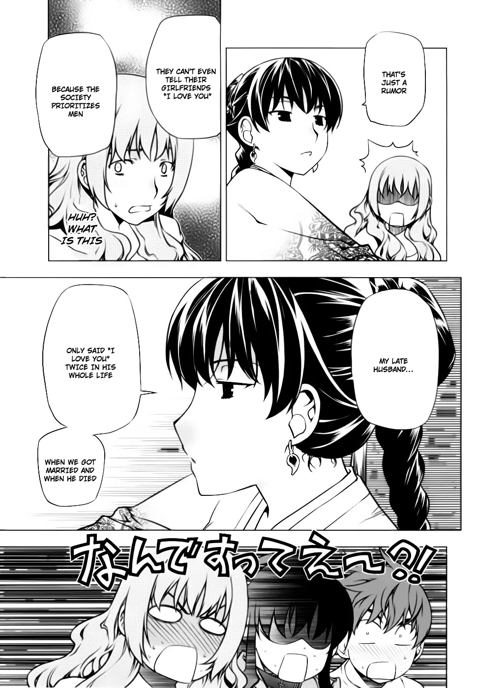 Kurokami Chapter 79 page 17 - Chapter 79 : Virtue vs Astray