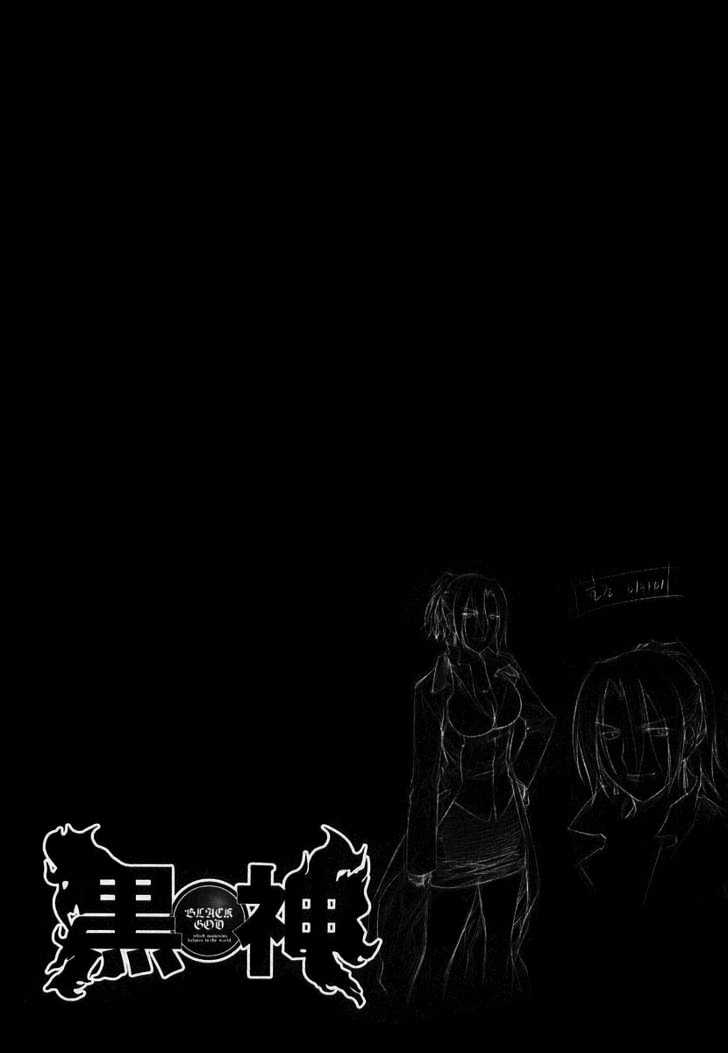Kurokami Chapter 8 page 1 - Chapter 8 : Impatience x Inspiration
