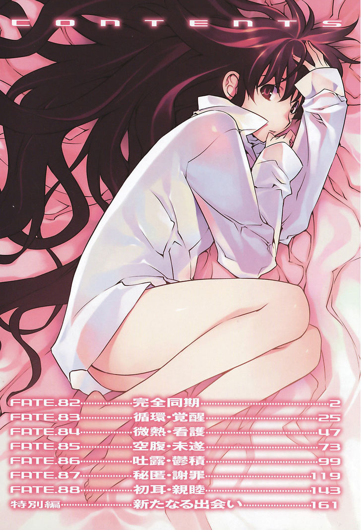 Kurokami Chapter 82 page 7 - Chapter 82 : Complete Synchro