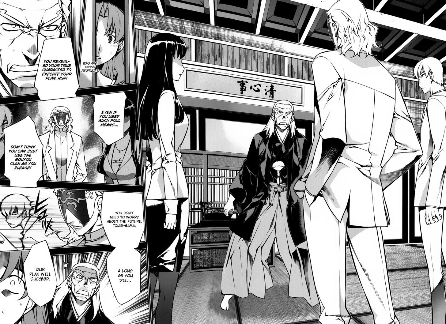 Kurokami Chapter 89 page 12 - Chapter 89 : Justification x Speculation