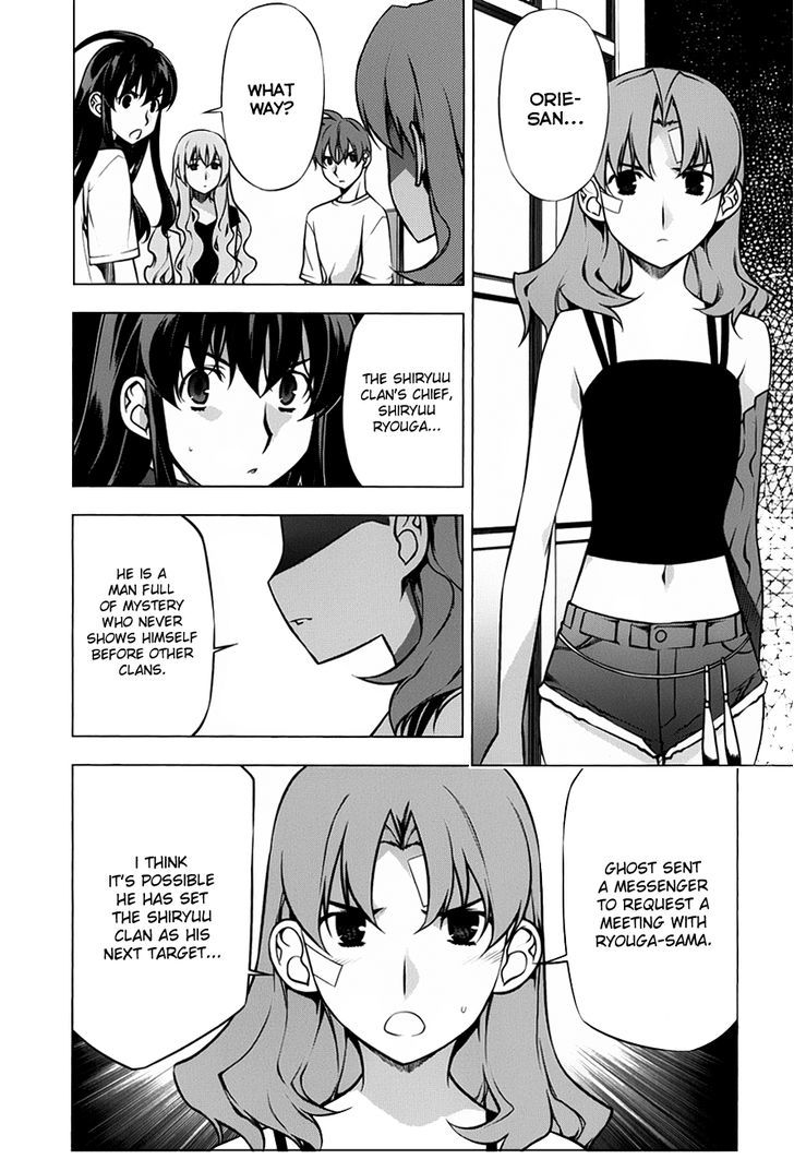 Kurokami Chapter 89 page 23 - Chapter 89 : Justification x Speculation
