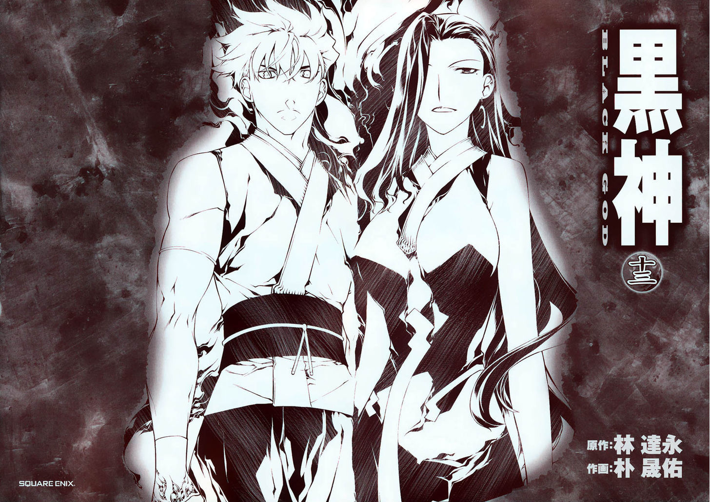 Kurokami Chapter 89 page 4 - Chapter 89 : Justification x Speculation