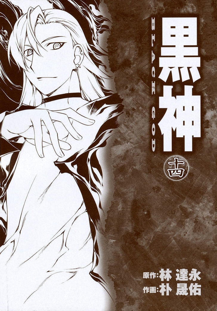 Kurokami Chapter 96 page 5 - Chapter 96 : Advice, Lecture