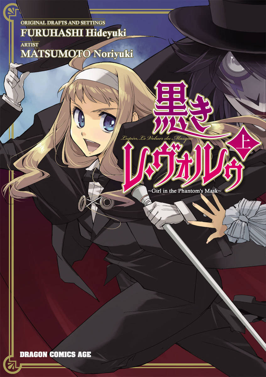 Kuroki le voleur - Kamen no Kaitou Shoujo Chapter 1 page 1 - Chapter 1: The Masked Gentleman Thief